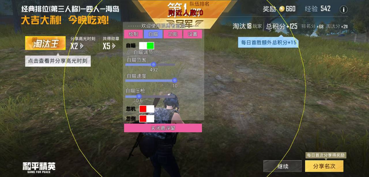 深入了解和平精英辅助现象：技术创新与社会影