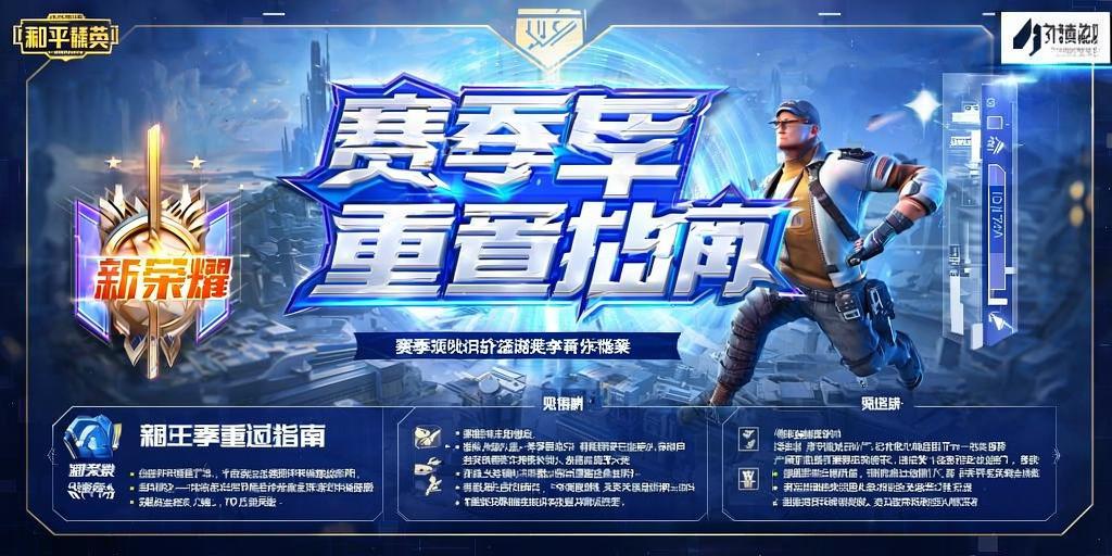 和平精英游戏运营商对待和平精英辅助的反作弊